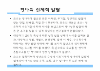[영양학]수유종류에 따른 영아의 문제점과 성장발달과의 관계-11