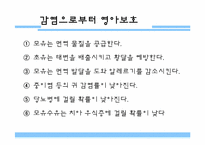 [영양학]수유종류에 따른 영아의 문제점과 성장발달과의 관계-12