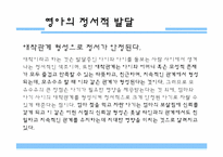 [영양학]수유종류에 따른 영아의 문제점과 성장발달과의 관계-13