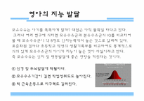 [영양학]수유종류에 따른 영아의 문제점과 성장발달과의 관계-15