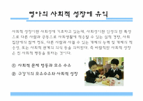 [영양학]수유종류에 따른 영아의 문제점과 성장발달과의 관계-16