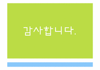 [영양학]수유종류에 따른 영아의 문제점과 성장발달과의 관계-17