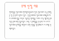 [현대사회]산업사회에서 정보사회로의 변화 및 정보사회 문제점과 대처방안-3