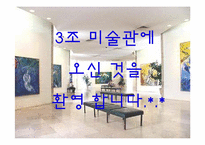[한국사의 이해] 민화속의 동물상징-2