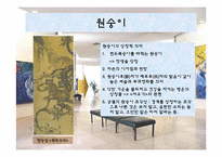 [한국사의 이해] 민화속의 동물상징-9