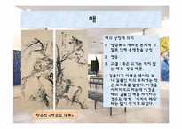 [한국사의 이해] 민화속의 동물상징-12