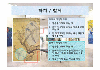 [한국사의 이해] 민화속의 동물상징-13