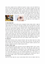 [소비자 행동]남성의 성취충동과 여성의 유토피아적 충동-5