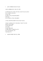 [소비자 행동]남성의 성취충동과 여성의 유토피아적 충동-10