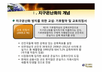 [지구환경] 지구온난화와 반론-8