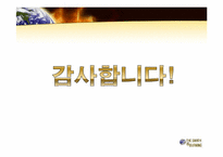 [지구환경] 지구온난화와 반론-20