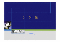 [영토분쟁] 이어도 중국과의 영토 분쟁에 대하여-1