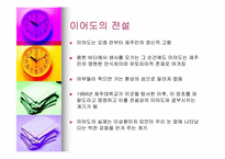 [영토분쟁] 이어도 중국과의 영토 분쟁에 대하여-6
