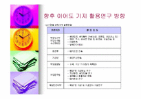 [영토분쟁] 이어도 중국과의 영토 분쟁에 대하여-10