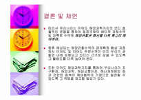 [영토분쟁] 이어도 중국과의 영토 분쟁에 대하여-18