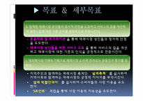 [행정학]소사지역 침체된 재래시장의 활성화와 고유한 시장문화 조성을 위한 특성화 프로그램-14