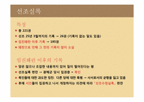 [전통문화]조선왕조실록(후기)-5