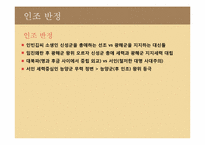 [전통문화]조선왕조실록(후기)-14