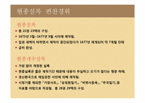 [전통문화]조선왕조실록(후기)-15