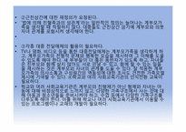 [부모교육]계부모 가족(재혼가족, 재결합가족, 혼합가족)의 부모역할-8