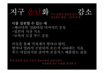 [소비와 윤리]로컬소비의 개념과 다양한 예-5