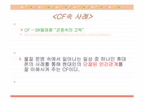 [인간관계와 커뮤니케이션]성공을 위한 인간관계-9