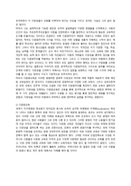 [사회복지] 다문화 정책과 다문화교육-4