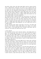 [사회복지] 다문화 정책과 다문화교육-6
