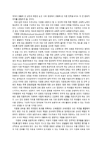 [사회복지] 다문화 정책과 다문화교육-15