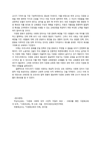 [사회복지] 다문화 정책과 다문화교육-16
