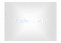 [사회조사방법론]학생들의 꿈의 형성요인 조사 분석-3
