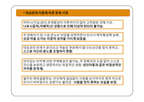 [대상관계이론] 선덕여왕 `비담`개인문제 개입을 통한 인지치료-15