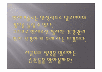 [질병과 노화] 건강한 노후를 위한 습관-4