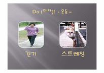 [질병과 노화] 건강한 노후를 위한 습관-13