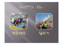 [질병과 노화] 건강한 노후를 위한 습관-14