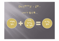 [질병과 노화] 건강한 노후를 위한 습관-19