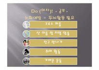 [질병과 노화] 건강한 노후를 위한 습관-20