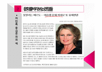[사회학개론] 인간과 문화-15