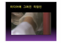 [직업탐색]식품연구원의 진로와 미래 전망-8