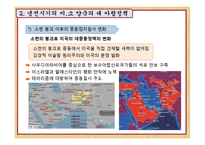 [아랍지역연구]냉전체제와 아랍지역정치(보수, 혁신관계에 조명하여)-16
