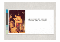 [성담론] 근친상간 금기-6