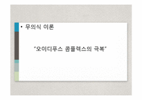 [성담론] 근친상간 금기-13