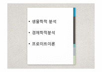 [성담론] 근친상간 금기-16