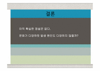 [성담론] 근친상간 금기-17
