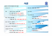 [질병의 이해와 관리] 일상생활속의 생활습관병-3