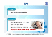[질병의 이해와 관리] 일상생활속의 생활습관병-5