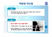[질병의 이해와 관리] 일상생활속의 생활습관병-9