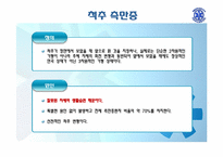 [질병의 이해와 관리] 일상생활속의 생활습관병-11