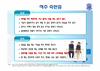 [질병의 이해와 관리] 일상생활속의 생활습관병-12
