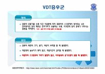 [질병의 이해와 관리] 일상생활속의 생활습관병-15